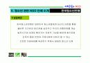 사회운동과 NGO(비정부기구) 18페이지
