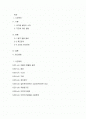 지진에 의한 건물의 흔들림 사례 1페이지