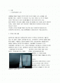 지진에 의한 건물의 흔들림 사례 2페이지