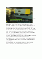 지진에 의한 건물의 흔들림 사례 4페이지