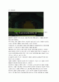 지진에 의한 건물의 흔들림 사례 5페이지