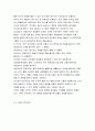 지진에 의한 건물의 흔들림 사례 6페이지