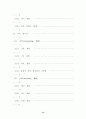 기계구조용탄소강의 열처리에따른물성치와조직관찰에관한연구 4페이지