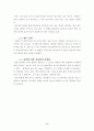 기계구조용탄소강의 열처리에따른물성치와조직관찰에관한연구 18페이지