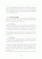 기계구조용탄소강의 열처리에따른물성치와조직관찰에관한연구 20페이지
