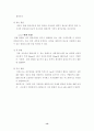 기계구조용탄소강의 열처리에따른물성치와조직관찰에관한연구 22페이지