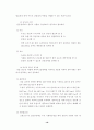 기계구조용탄소강의 열처리에따른물성치와조직관찰에관한연구 25페이지