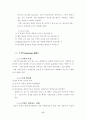 기계구조용탄소강의 열처리에따른물성치와조직관찰에관한연구 26페이지