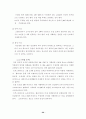 기계구조용탄소강의 열처리에따른물성치와조직관찰에관한연구 29페이지