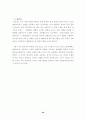 기계구조용탄소강의 열처리에따른물성치와조직관찰에관한연구 31페이지