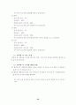 기계구조용탄소강의 열처리에따른물성치와조직관찰에관한연구 34페이지