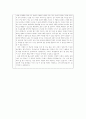 교사를 위한 자기소개서 3페이지