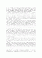 비정규직 100분토론 감상 2페이지