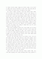 한국내 반미주의의 기원과 특징 4페이지