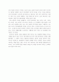 한국내 반미주의의 기원과 특징 7페이지