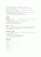 드라마 대본 당대어로 번역하기 - 바람의 화원 5페이지