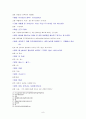 드라마 대본 당대어로 번역하기 - 바람의 화원 9페이지