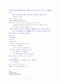 드라마 대본 당대어로 번역하기 - 바람의 화원 12페이지