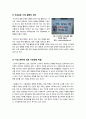 [광고불매운동]찬성, 반대 의견으로 알아보는 광고 불매 운동(광고주 압박 운동)과 나의 생각, 소비자 보호 운동의 정당성과 표현의 자유에 관하여 9페이지