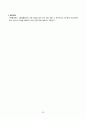 Multiple Myeloma(다발성골수종) - case study(케이스 스터디) 20페이지