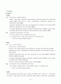 Multiple Myeloma(다발성골수종) - case study(케이스 스터디) 24페이지