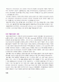 항응고제 복용환자의 간호 3페이지