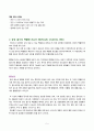 백혈병(Leukemia)환자의 간호 5페이지