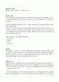 백혈병(Leukemia)환자의 간호 7페이지
