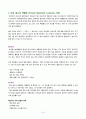 백혈병(Leukemia)환자의 간호 10페이지