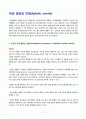 재생 불량성 빈혈(Aplastic anemia) 1페이지