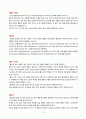 재생 불량성 빈혈(Aplastic anemia) 2페이지
