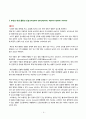 재생 불량성 빈혈(Aplastic anemia) 4페이지