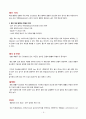 재생 불량성 빈혈(Aplastic anemia) 5페이지