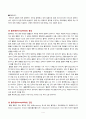 혈우병(Hemophilia) 4페이지