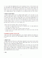 혈우병(Hemophilia) 5페이지
