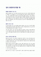 암의 통증관리(약물 편) 1페이지