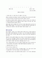 암의 통증관리(약물 편) 3페이지
