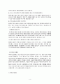 암의 통증관리(약물 편) 4페이지