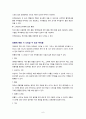 암의 통증관리(약물 편) 6페이지