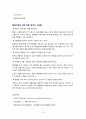 암의 통증관리(약물 편) 8페이지