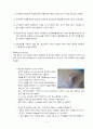 [논문] 중심정맥관 3페이지