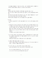 [논문] 중심정맥관 4페이지