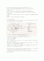 면역(immune system) 5페이지