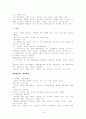 면역(immune system) 13페이지