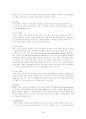 면역(immune system) 26페이지