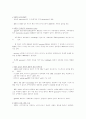 면역 결핍증 - AIDS(에이즈 HIV), 알레르기, 과민반응, 자가면역증 13페이지