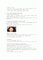면역결핍 - 알레르기, 면역결핍증, 과민반응, 자가면역증 16페이지