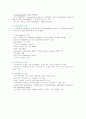 면역결핍 - 알레르기, 면역결핍증, 과민반응, 자가면역증 17페이지
