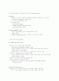종양면역 (Tumor Immunology) 7페이지