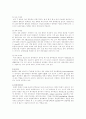 종양면역 (Tumor Immunology) 9페이지